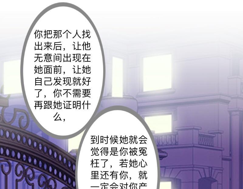 第52话  稀里糊涂地结婚啦？(1/4)-第52话