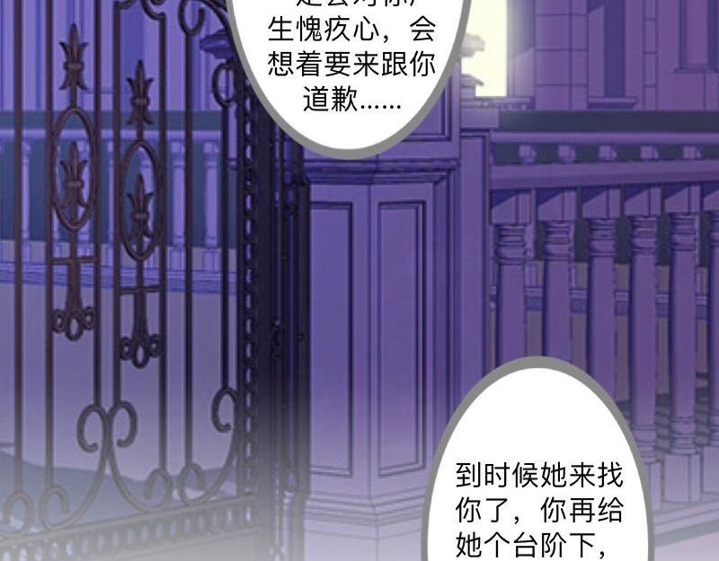 第52话  稀里糊涂地结婚啦？(1/4)-第52话