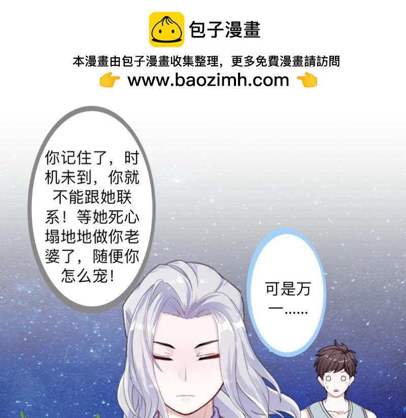 第52话  稀里糊涂地结婚啦？(1/4)-第52话