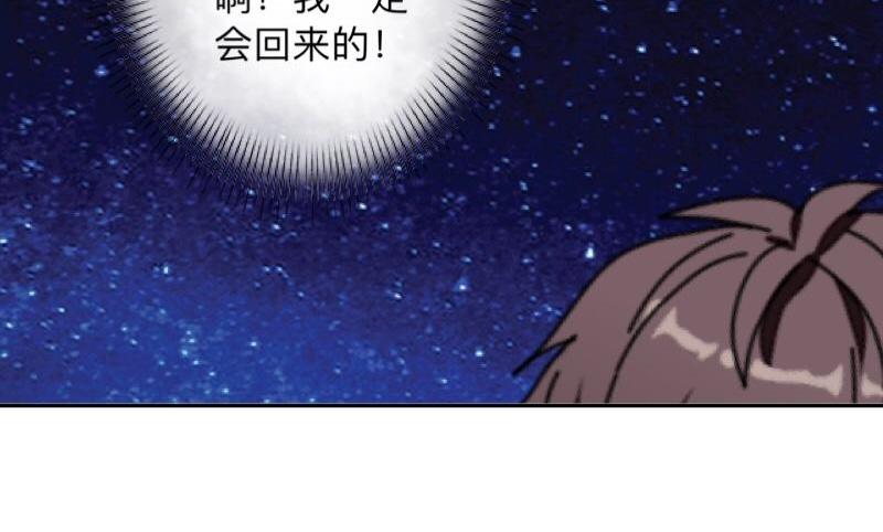 第52话  稀里糊涂地结婚啦？(1/4)-第52话