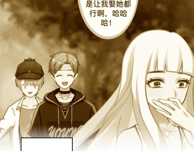 第52话  稀里糊涂地结婚啦？(1/4)-第52话