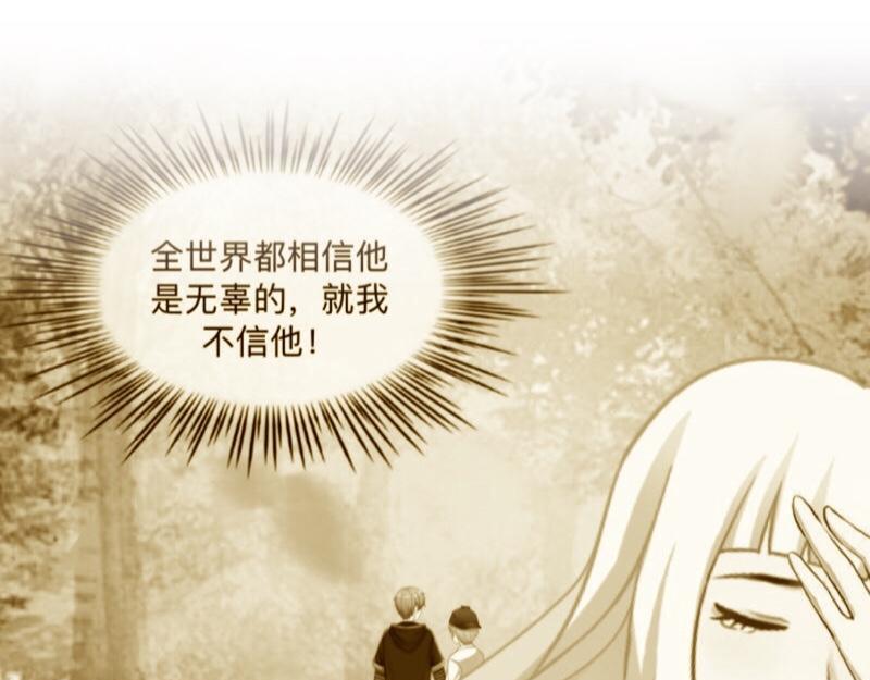 第52话  稀里糊涂地结婚啦？(1/4)-第52话