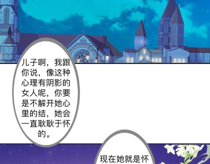 第52话  稀里糊涂地结婚啦？(1/4)-第52话