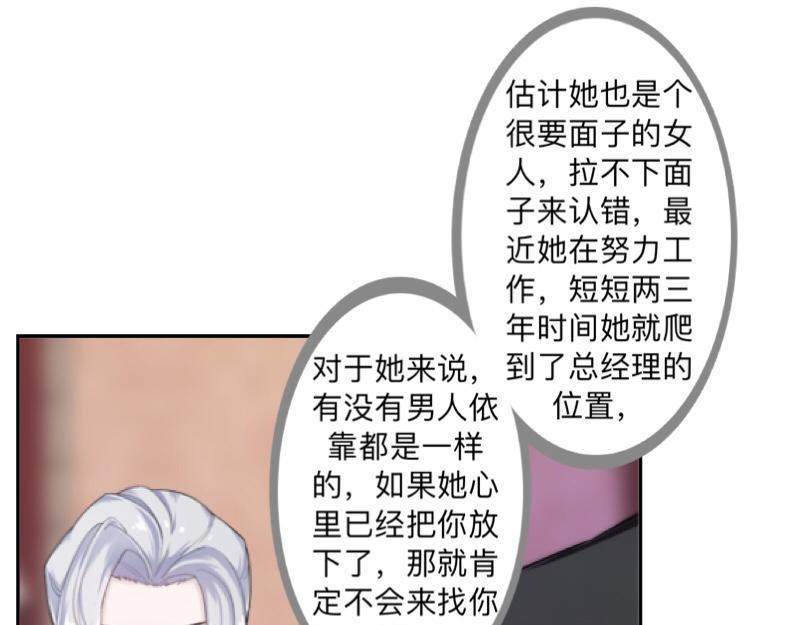 第52话  稀里糊涂地结婚啦？(1/4)-第52话