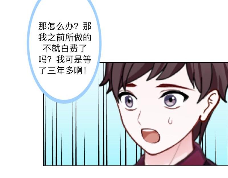 第52话  稀里糊涂地结婚啦？(1/4)-第52话