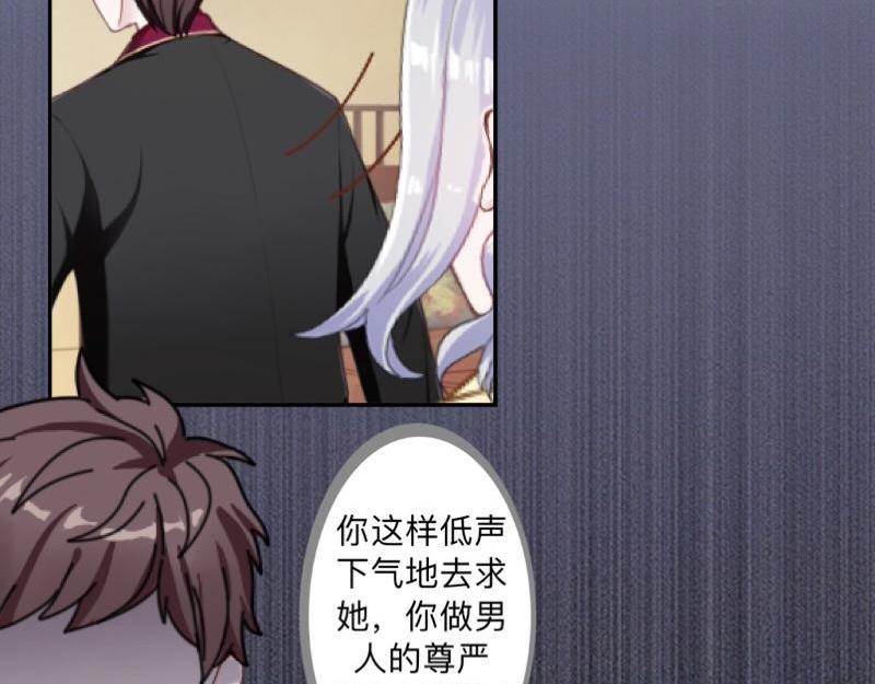 第52话  稀里糊涂地结婚啦？(1/4)-第52话