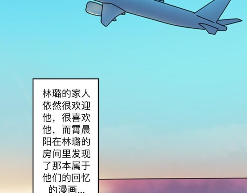 第52话  稀里糊涂地结婚啦？(1/4)-第52话