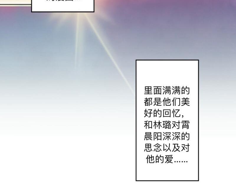 第52话  稀里糊涂地结婚啦？(1/4)-第52话