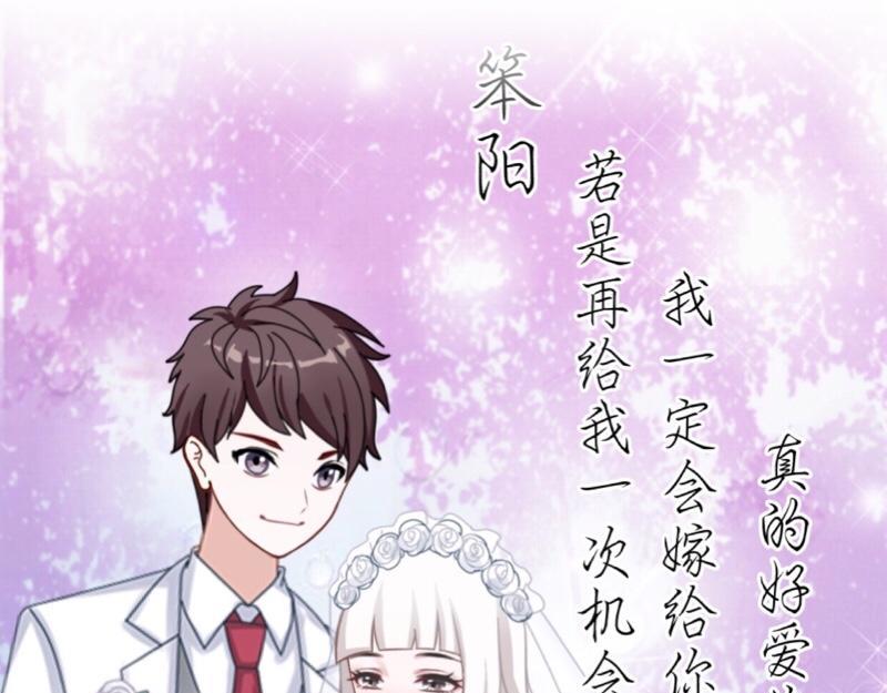 第52话  稀里糊涂地结婚啦？(1/4)-第52话