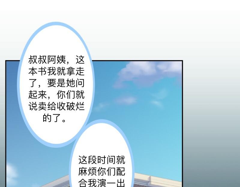 第52话  稀里糊涂地结婚啦？(1/4)-第52话