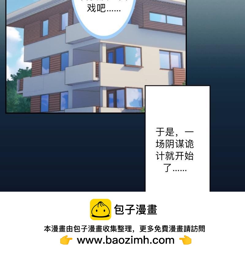 第52话  稀里糊涂地结婚啦？(1/4)-第52话
