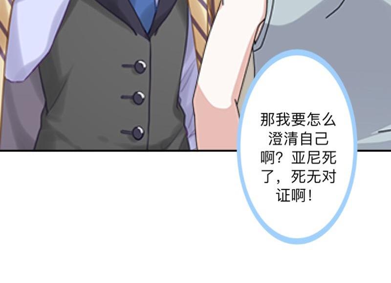 第52话  稀里糊涂地结婚啦？(1/4)-第52话