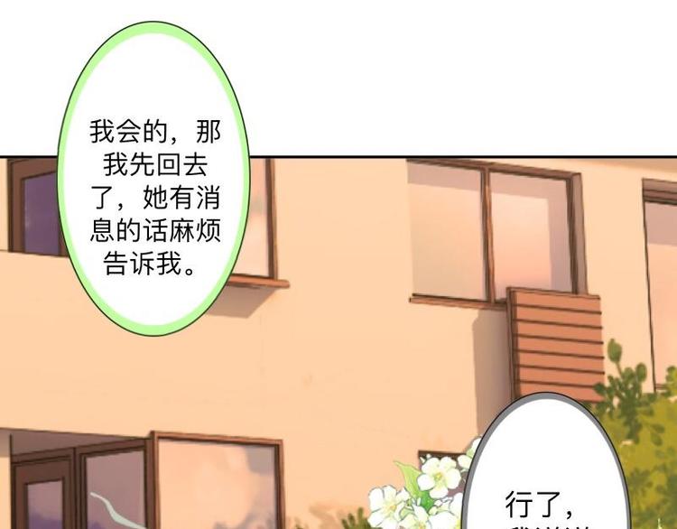 第8话 人家还是小纯男～(1/3)-第8话