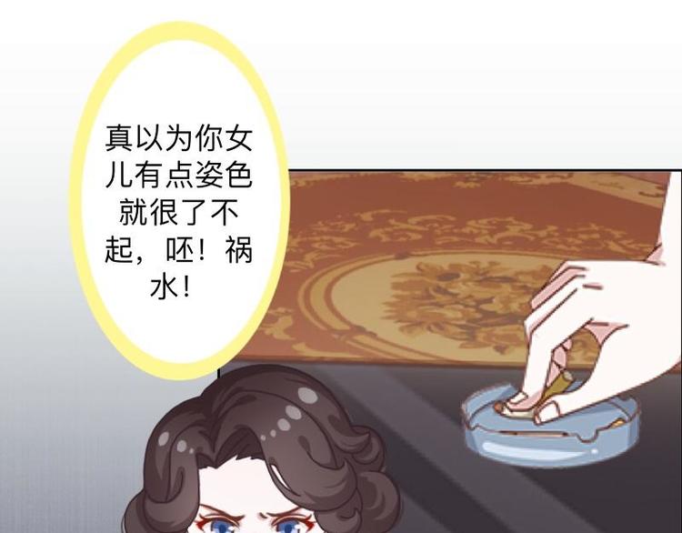 第10话 脸都被你丢尽了！(1/3)-第10话