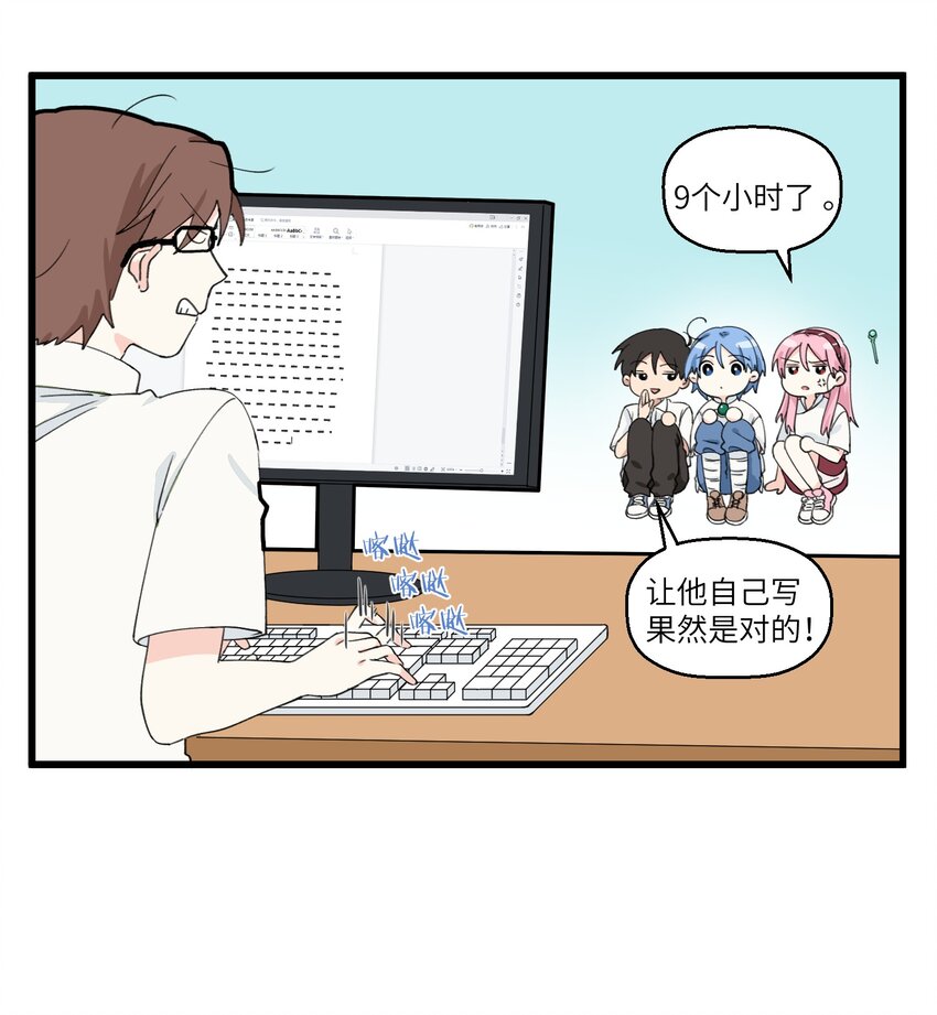 012 登记组最怕的人-第12话