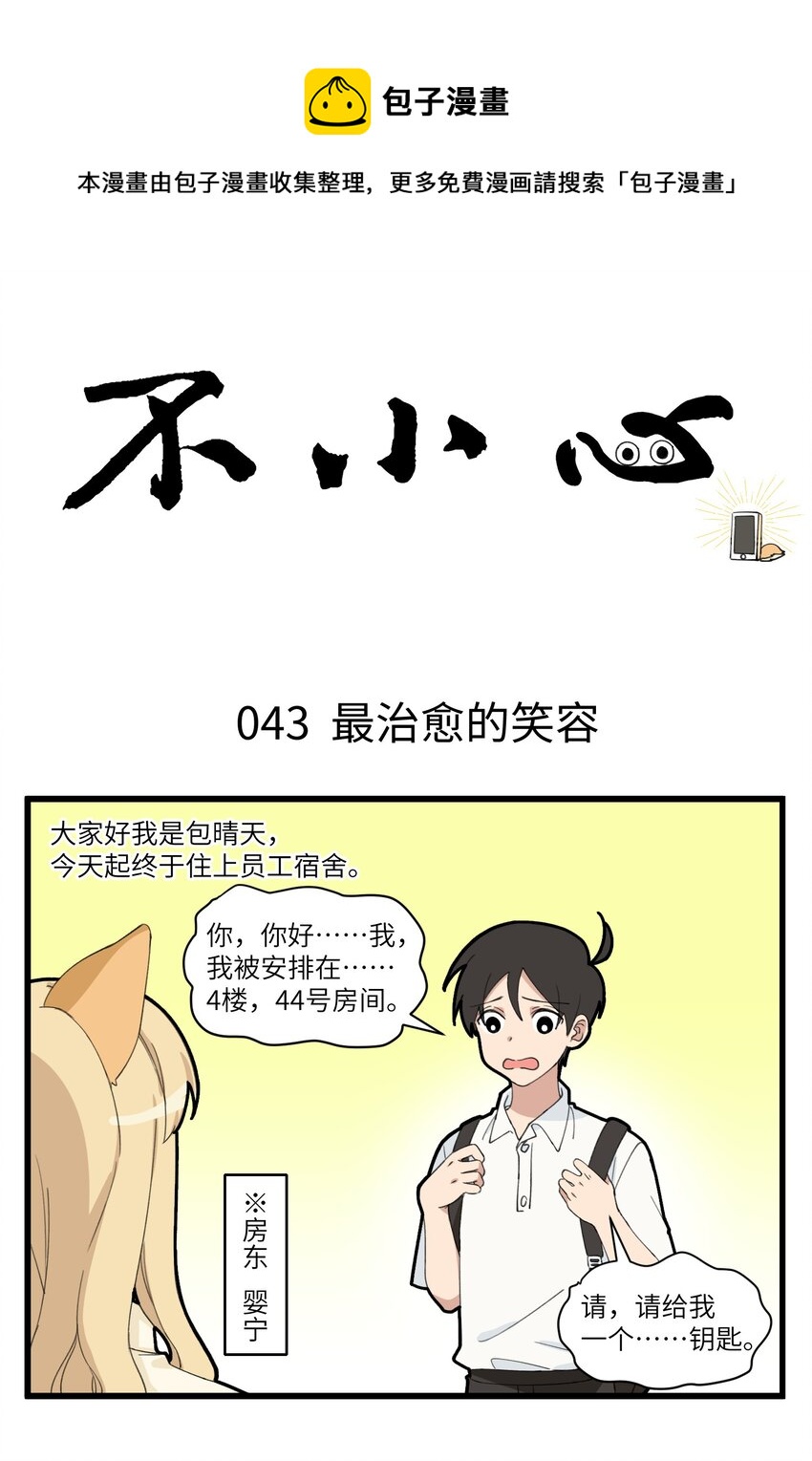 022 富婆婴宁的场子！-第22话