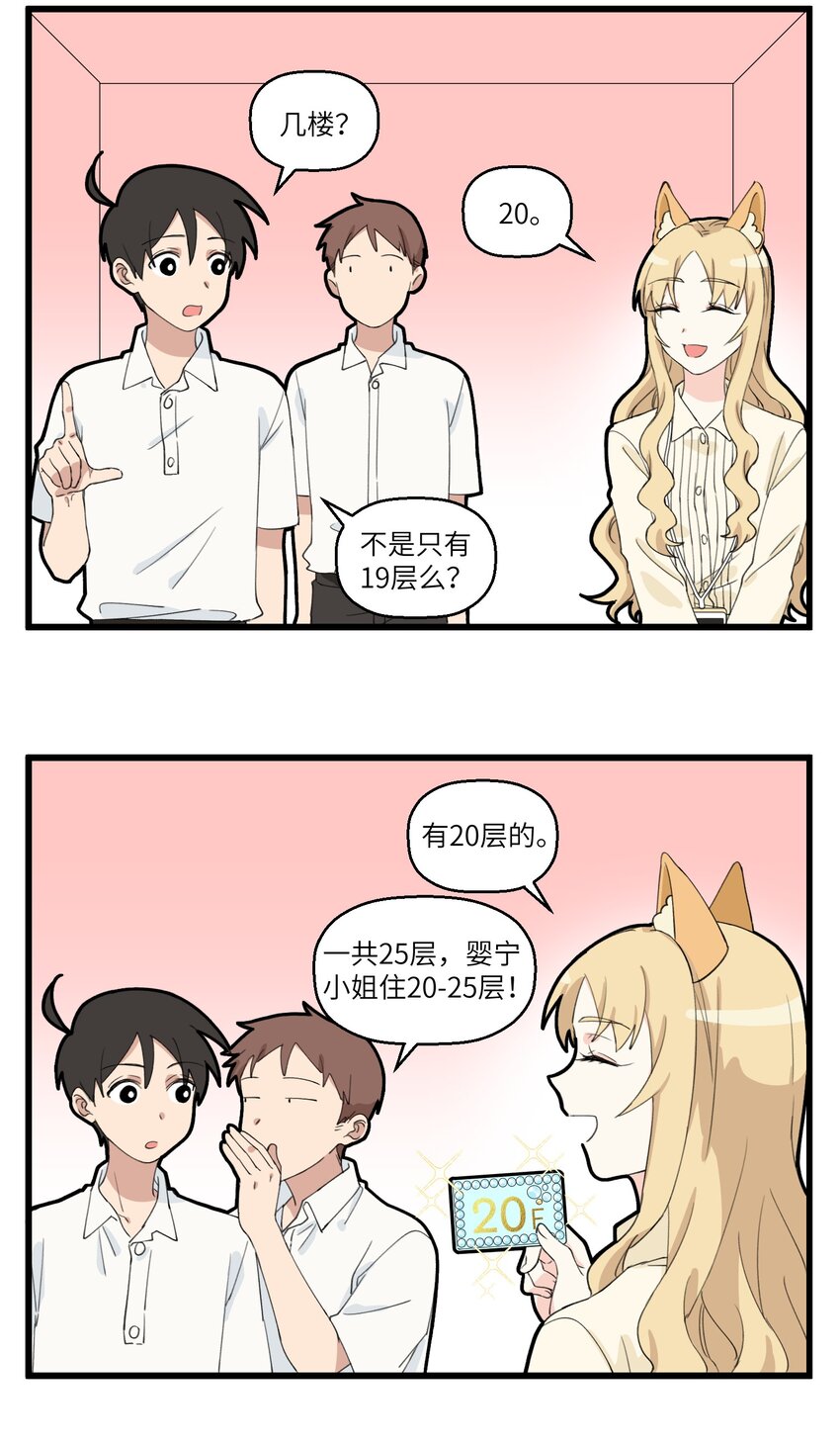 022 富婆婴宁的场子！-第22话