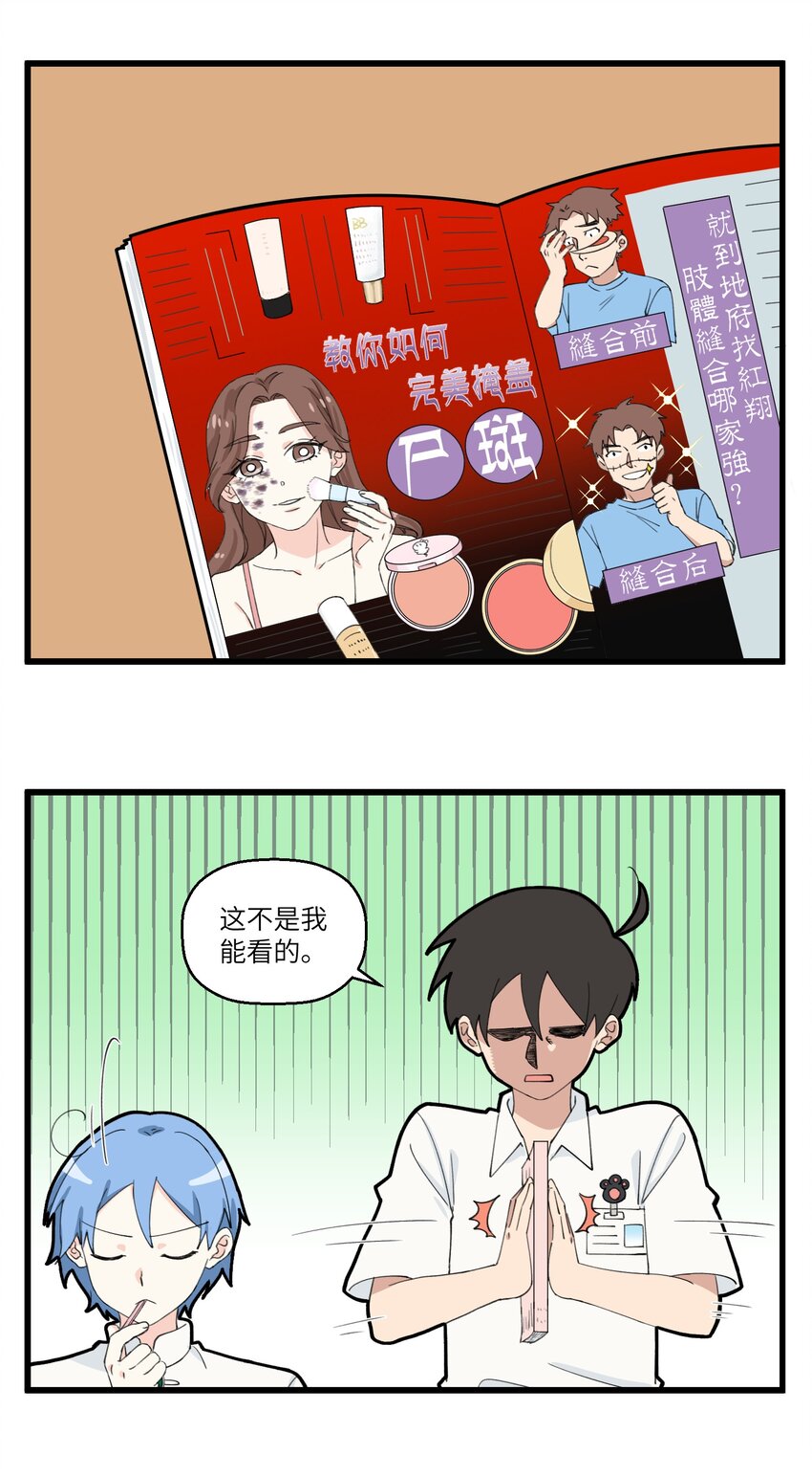 028 美妆达人的诞生-第28话