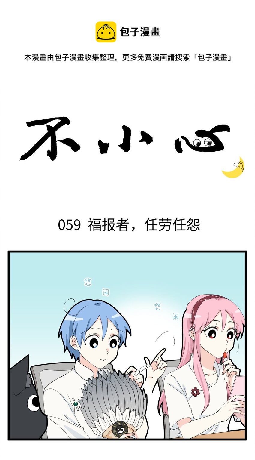 030 地府吉祥物-第30话