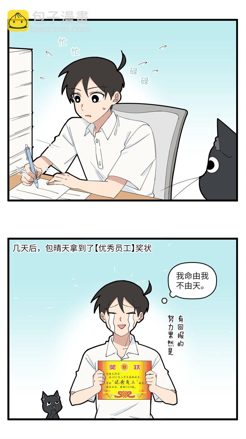 030 地府吉祥物-第30话
