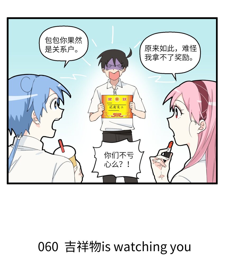030 地府吉祥物-第30话