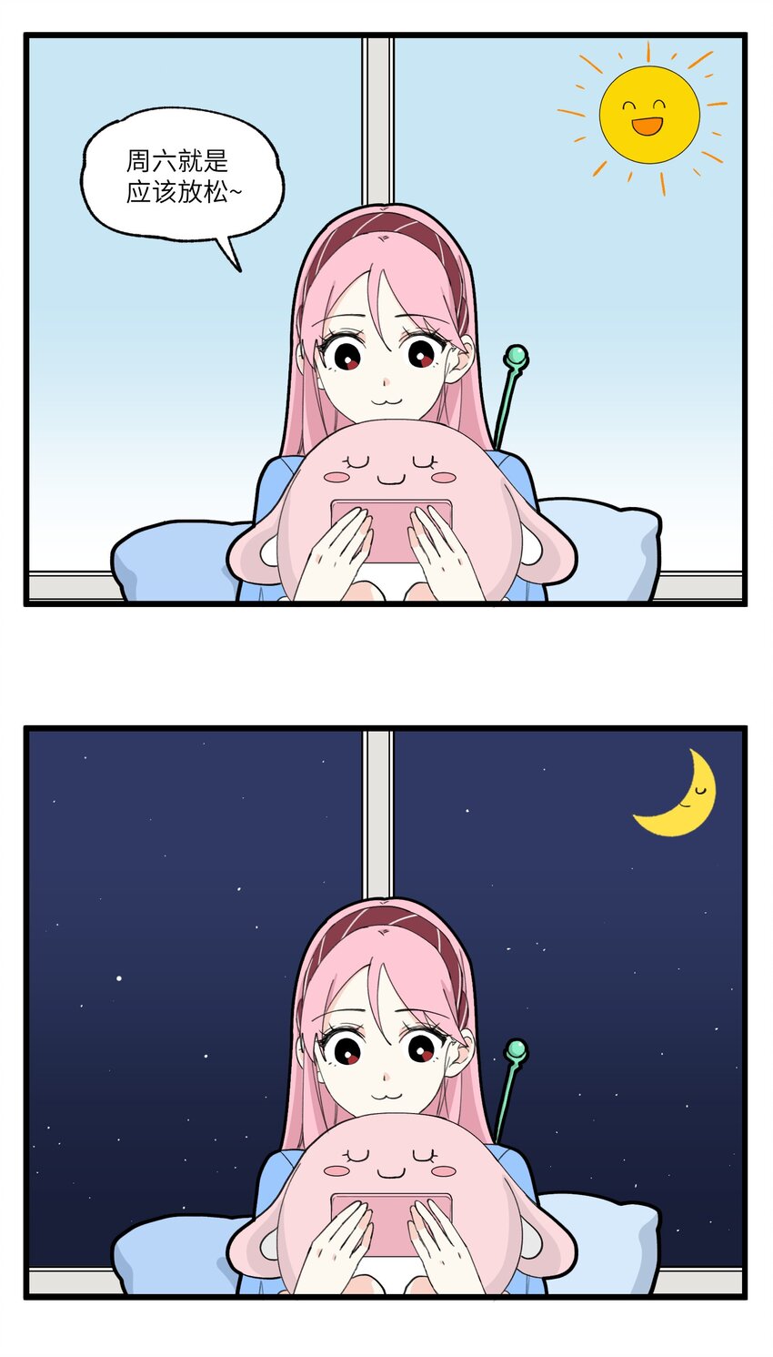 004 我的真&middot;美女同事昭君-第4话