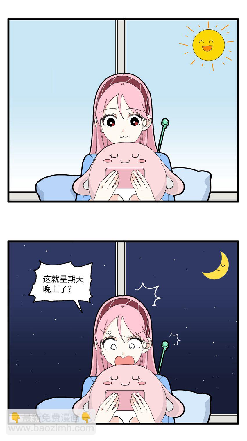 004 我的真&middot;美女同事昭君-第4话