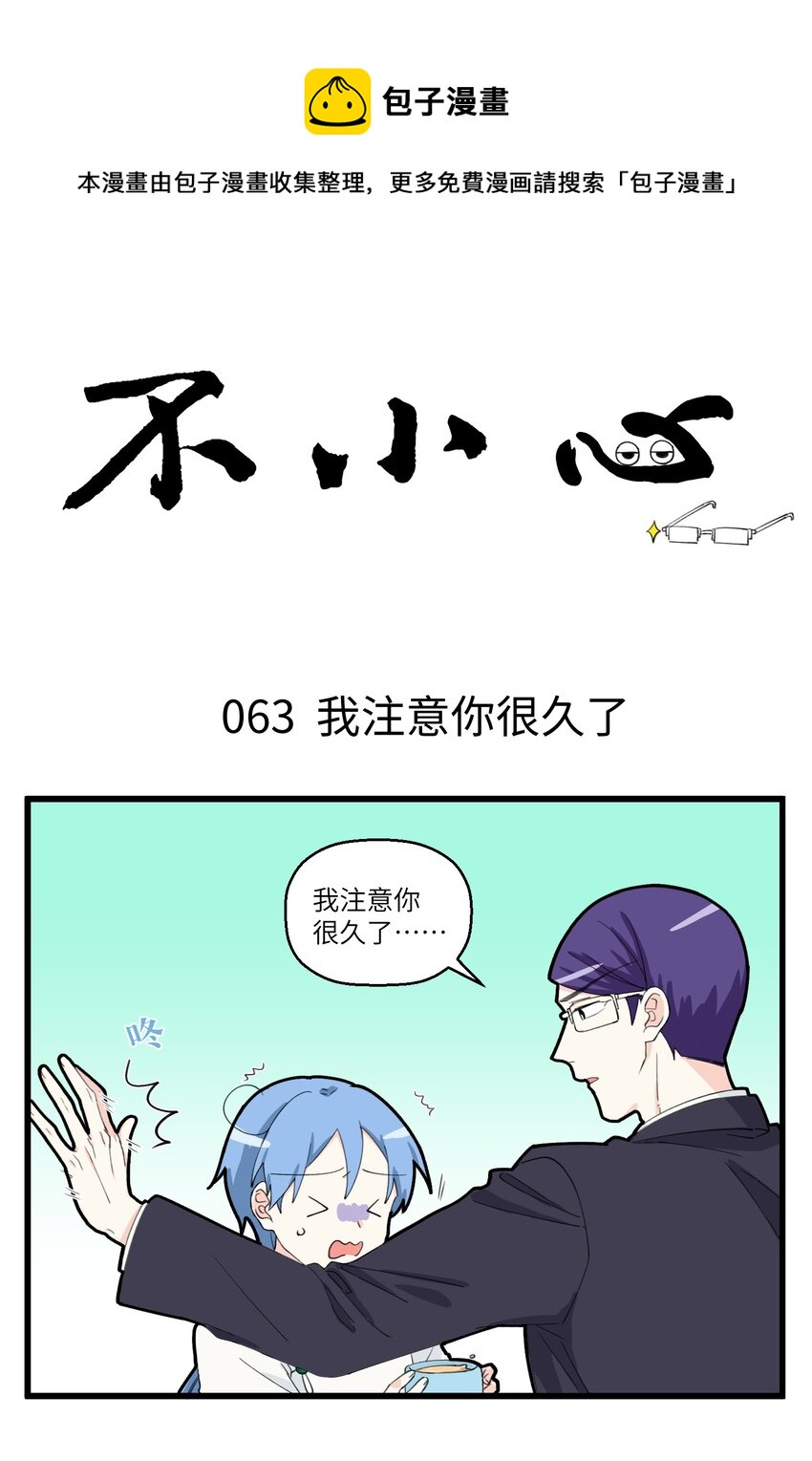 032 奇怪上司崔珏-第32话