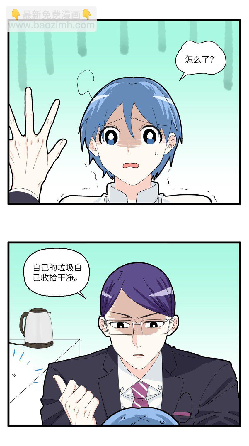 032 奇怪上司崔珏-第32话