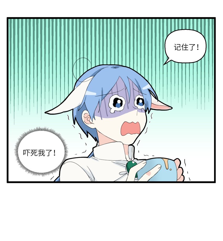 032 奇怪上司崔珏-第32话
