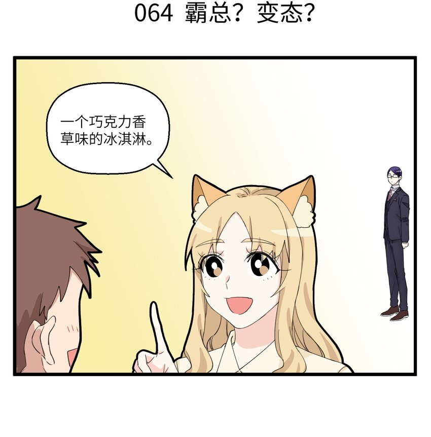 032 奇怪上司崔珏-第32话