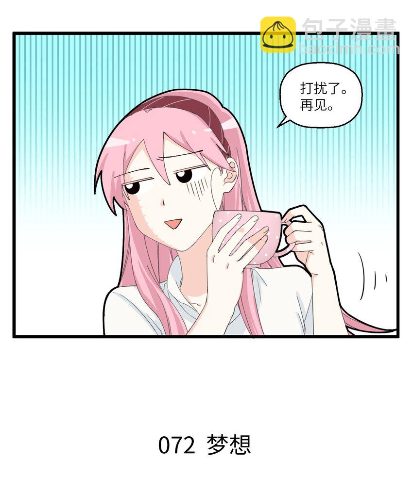 036 工作与梦想-第36话