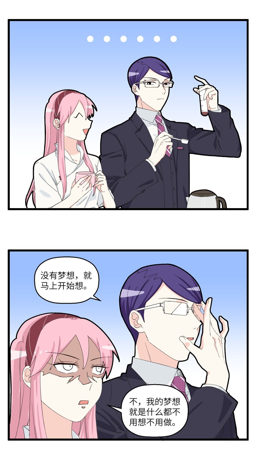 036 工作与梦想-第36话