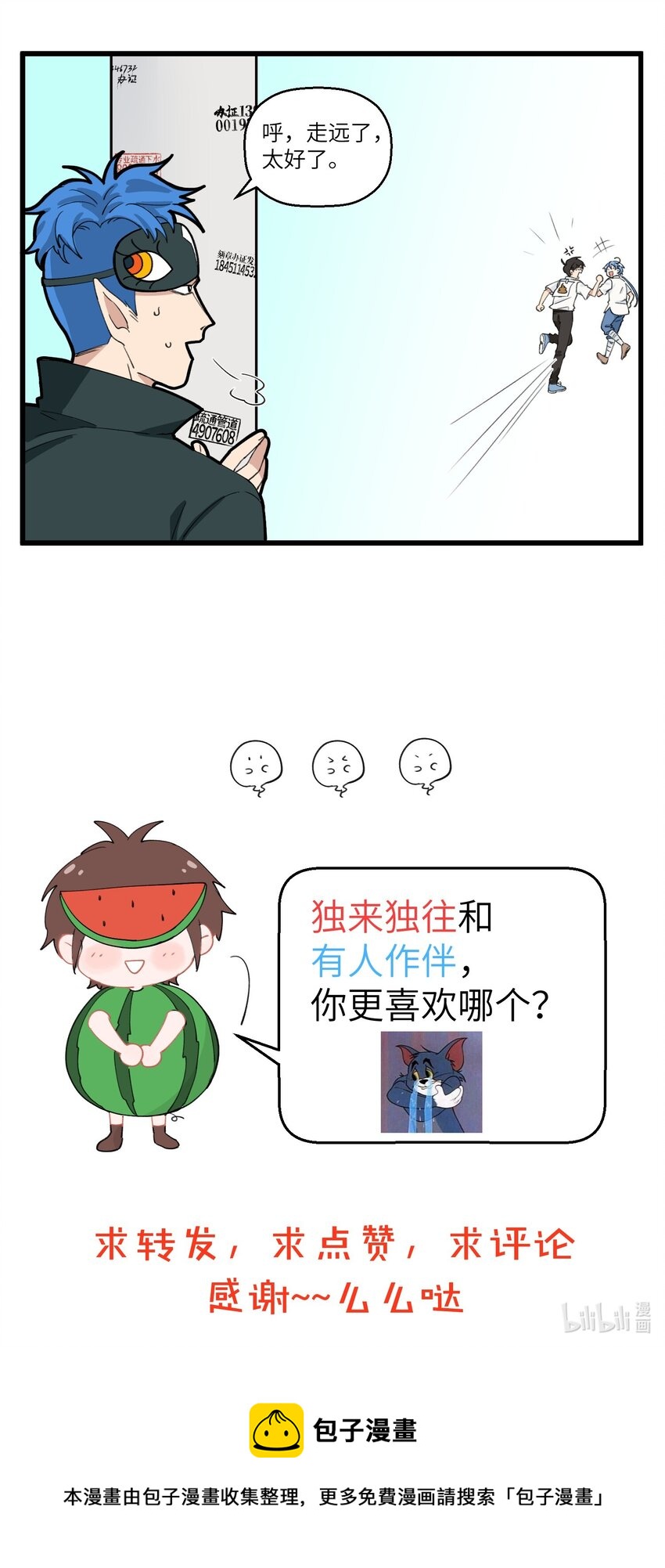 038 敬业是因为社恐-第38话