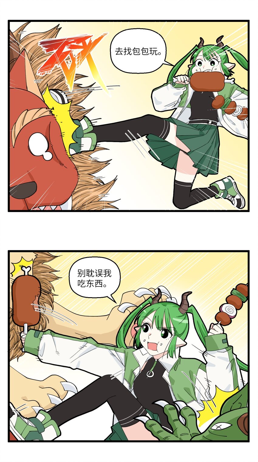 040 躺平在食物链的底端-第40话