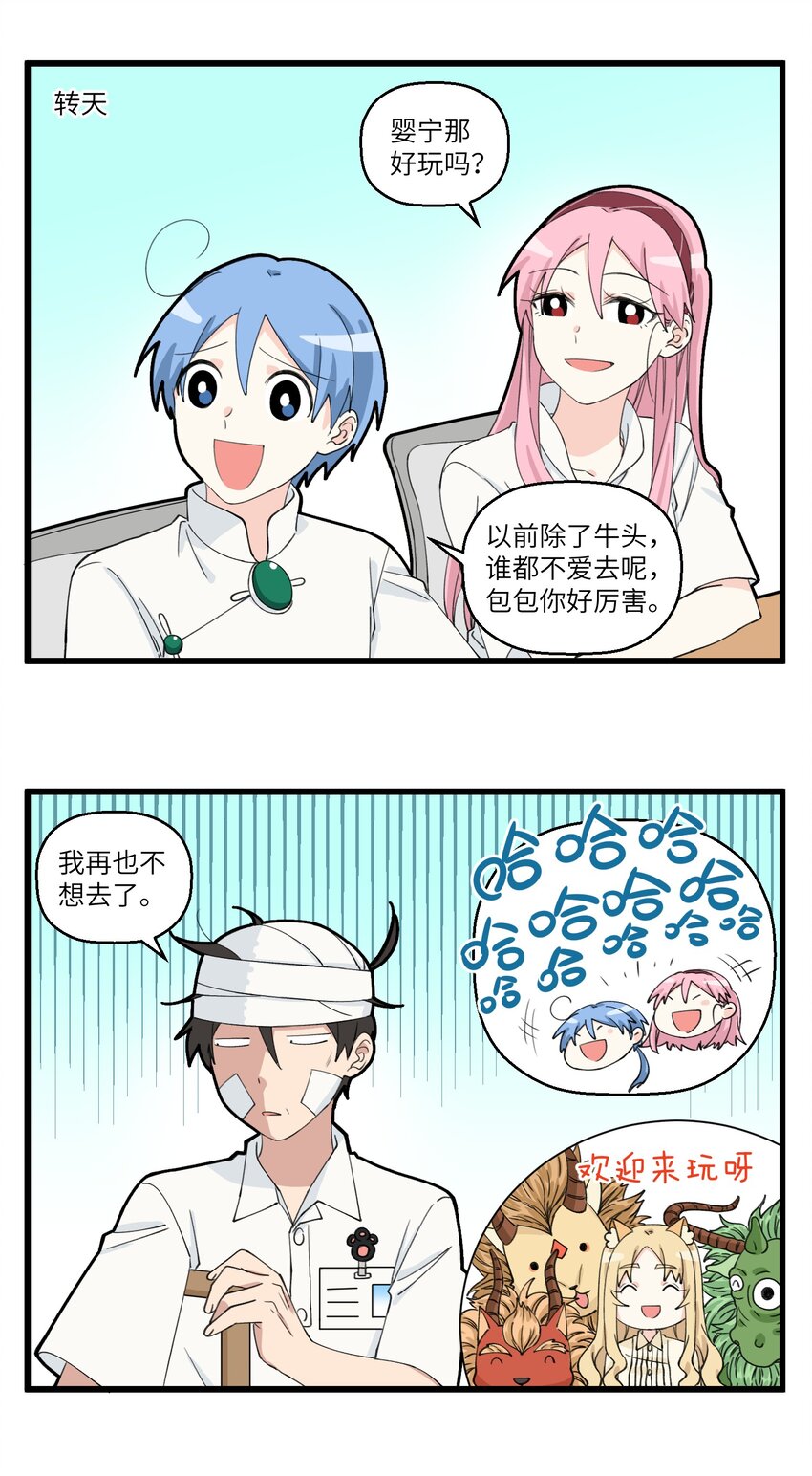 040 躺平在食物链的底端-第40话