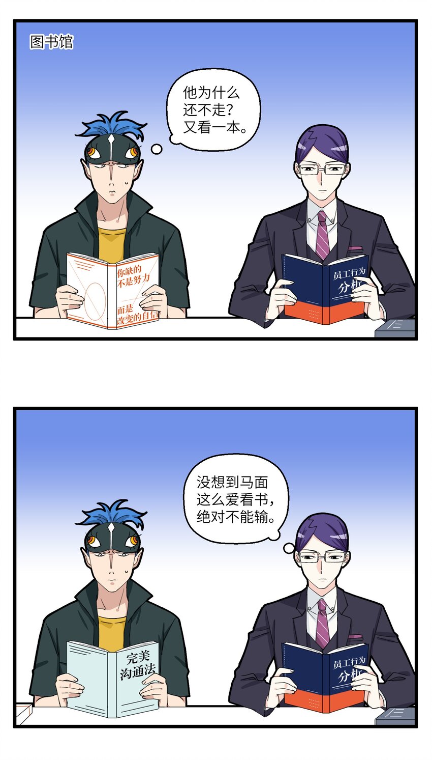 044 这个礼物是要气死领导-第44话