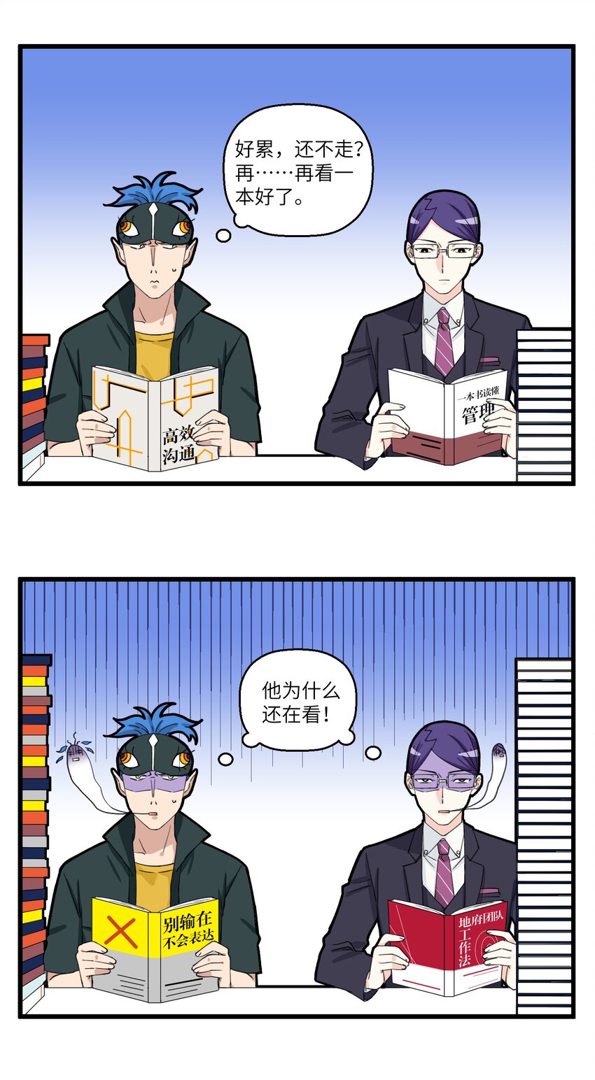044 这个礼物是要气死领导-第44话