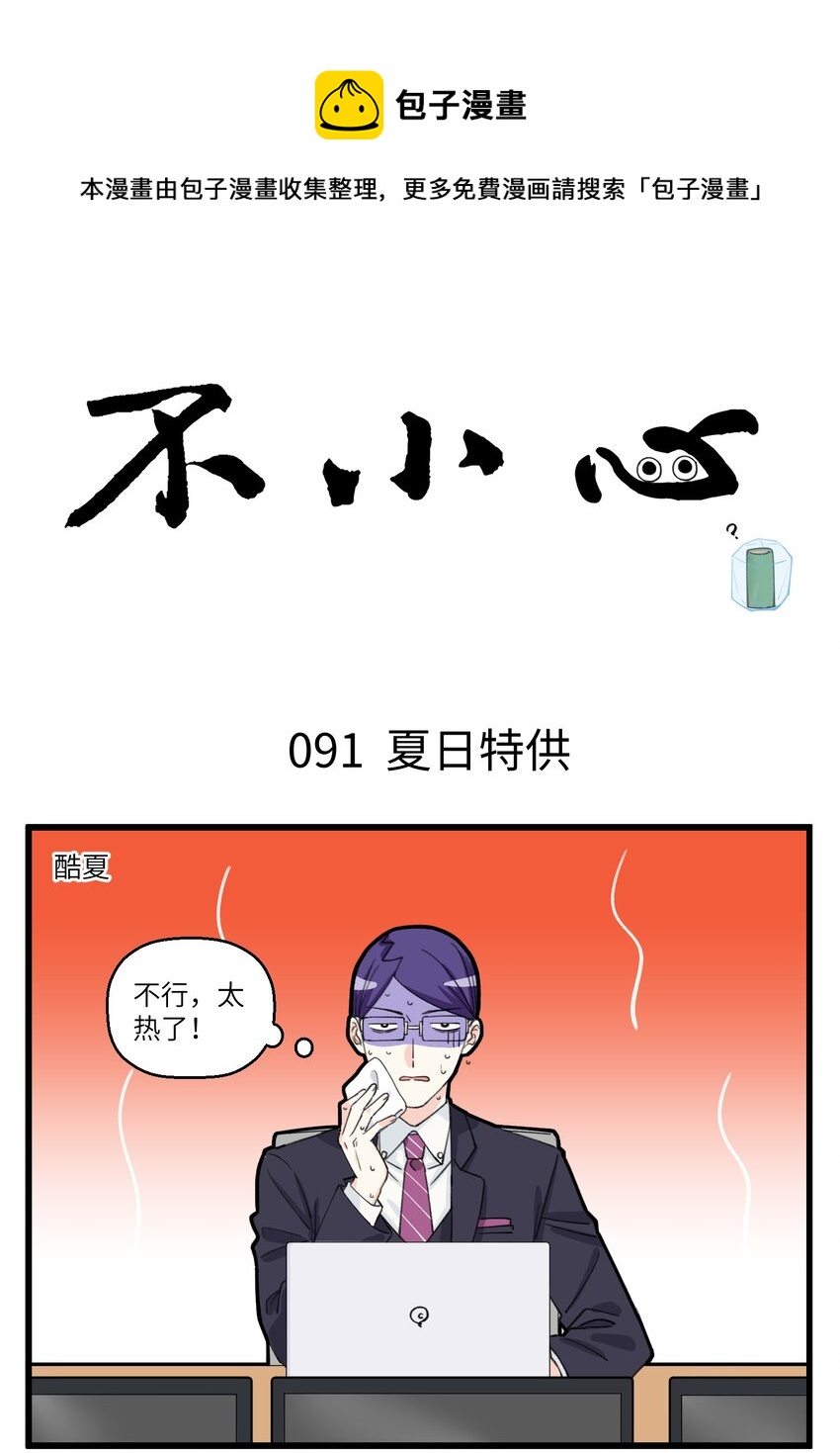 046 孟婆的特殊作用-第46话