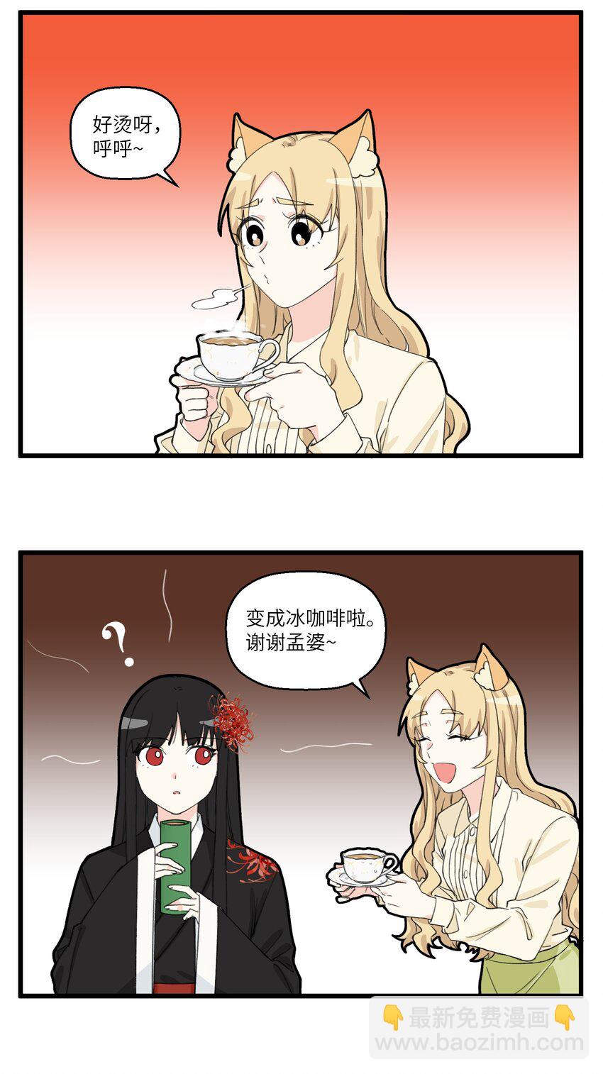 046 孟婆的特殊作用-第46话
