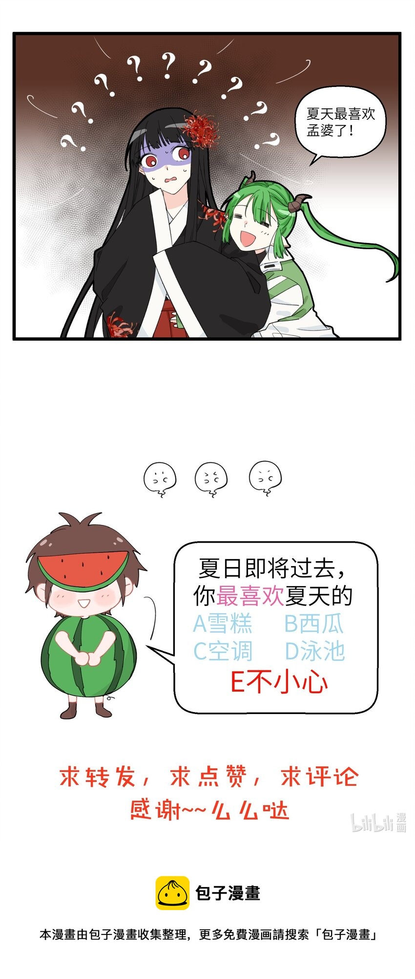 046 孟婆的特殊作用-第46话