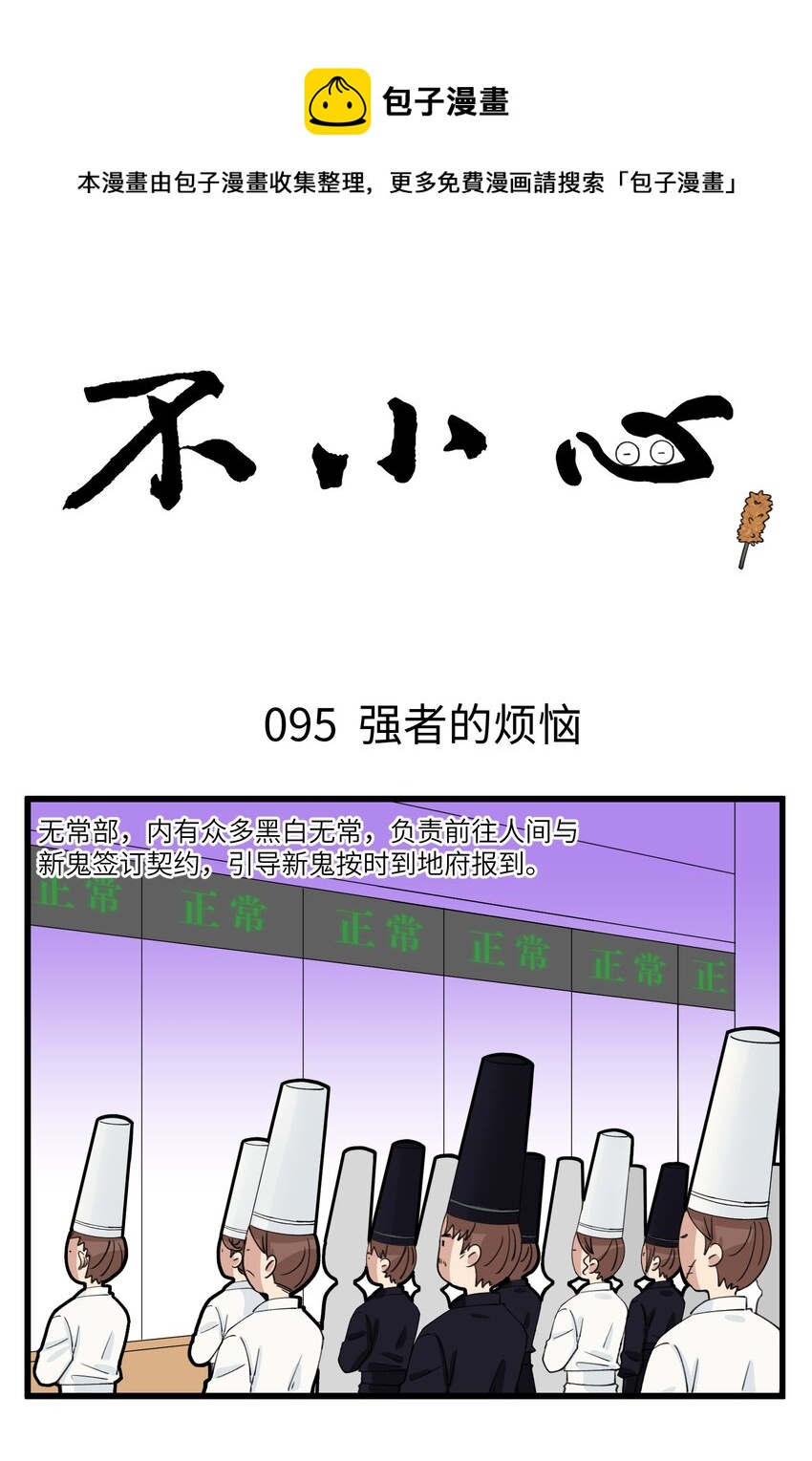 048 黑白无常来也~-第48话