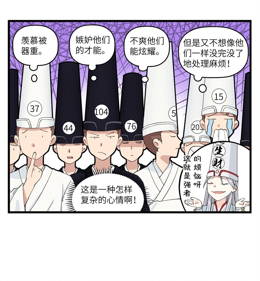 048 黑白无常来也~-第48话