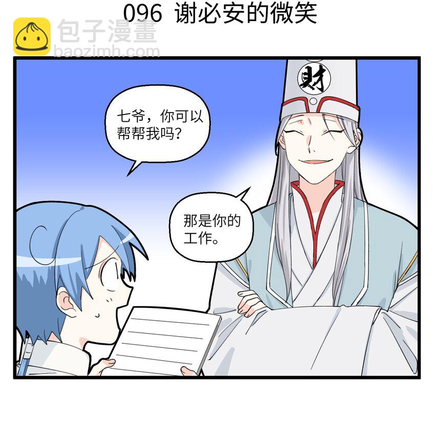 048 黑白无常来也~-第48话