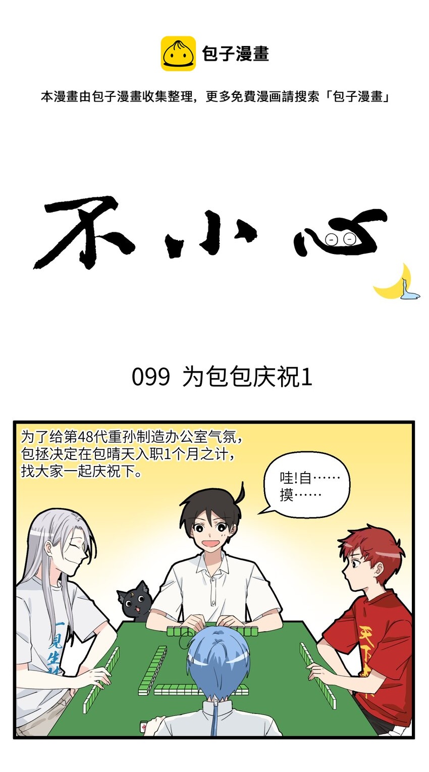 050 全能的七爷，说句虐杀不过分吧-第50话