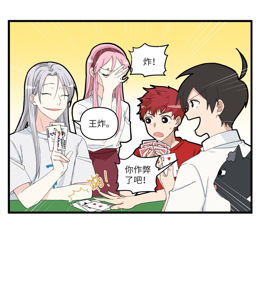 050 全能的七爷，说句虐杀不过分吧-第50话