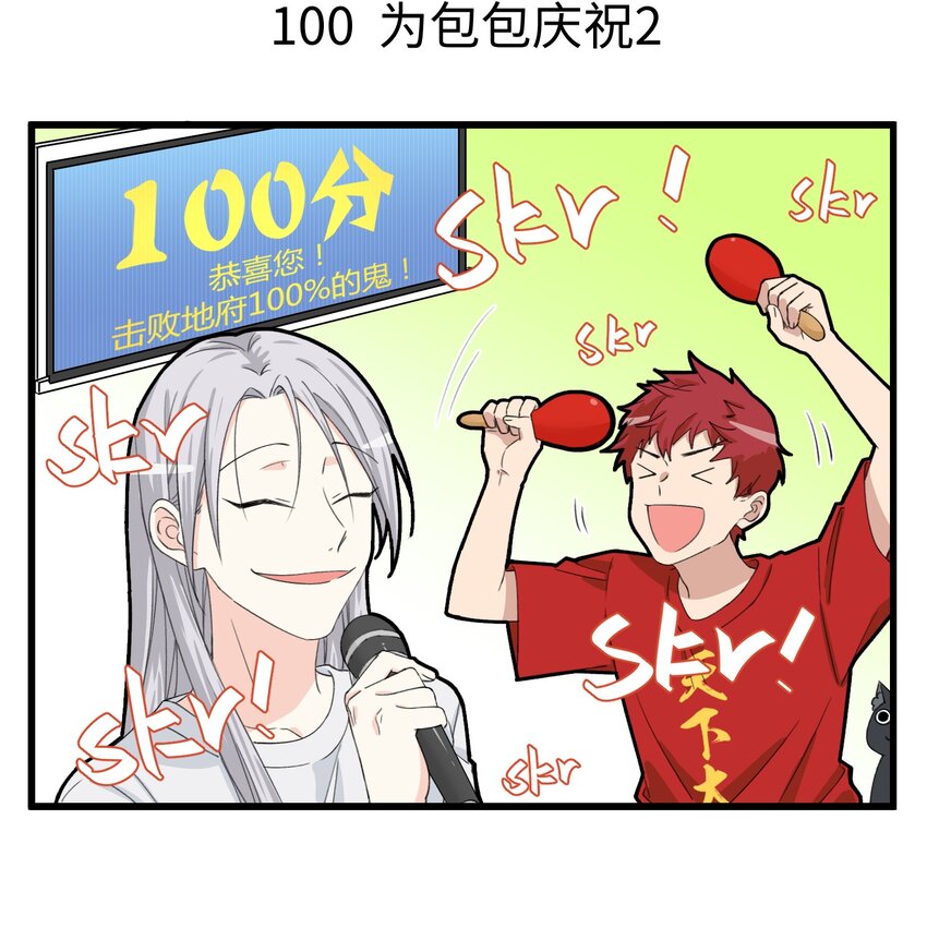 050 全能的七爷，说句虐杀不过分吧-第50话