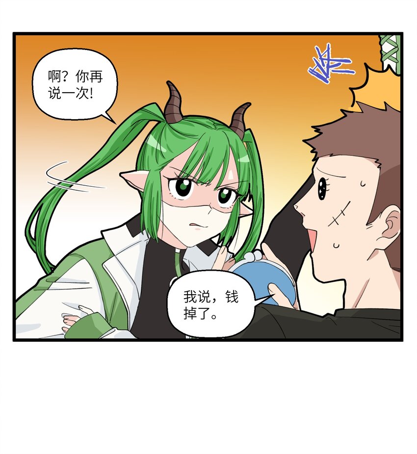 052 地府的姐妹你惹不起-第52话