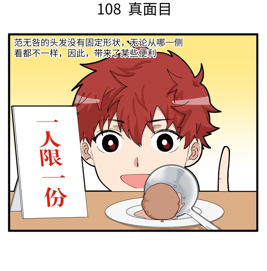 054 好好梳头，天天向上-第54话