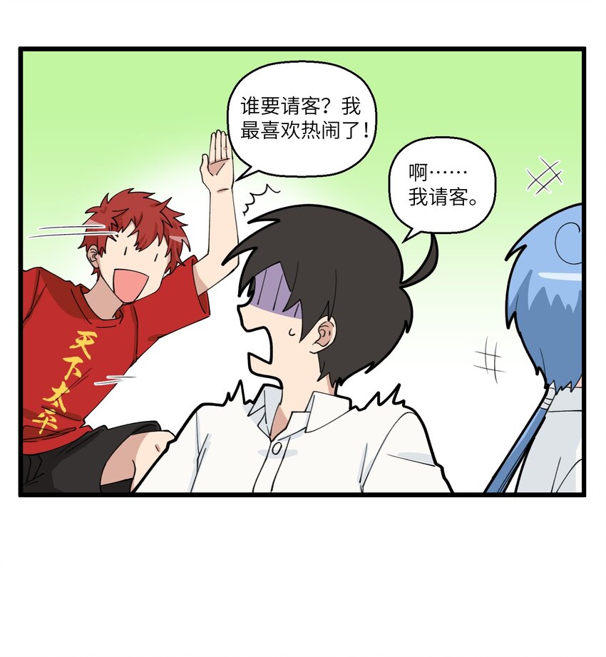 056 加薪=破产-第56话